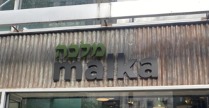 Chef Ayal Shani Brings Kosher Melka to New York YeahThatsKosher